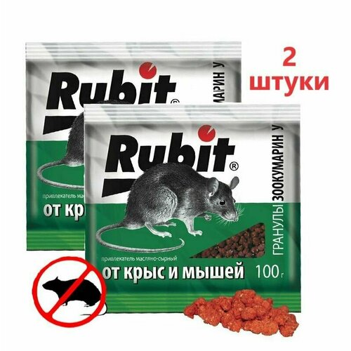 Средство от грызунов Rubit зоокумарин+У гранулы с ароматом сыра - 2 штуки по 100гр