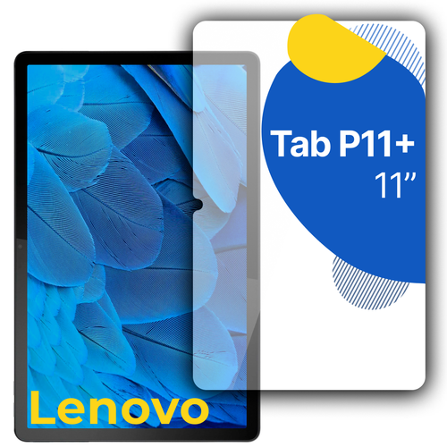 Защитное полноэкранное стекло на планшет Lenovo Tab P11 Plus 11" / Противоударное прозрачное стекло для планшета Леново Таб Р11 Плюс 11