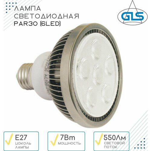 Светодиодная лампочка PAR30 (6LED), 6300К, 7 Вт, цоколь E27