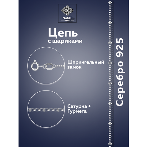 фото Цепь nasip, серебро, 925 проба, родирование, длина 45 см., средний вес 2.95 гр., серебряный