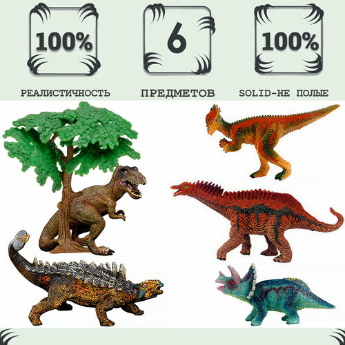 Динозавры и драконы для детей серии Мир динозавров: пахицефалозавр, анкилозавр, уранозавр, трицератопс, тираннозавр, дерево (набор фигурок из 6 пред фигурка мир динозавров анкилозавр mm216 035