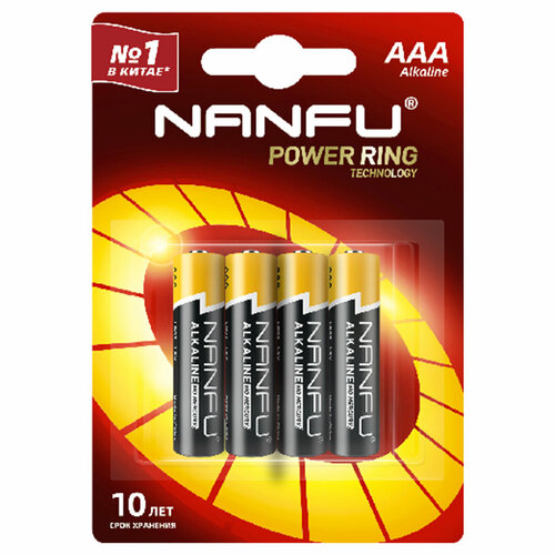 Батарейка Nanfu, AAA, мизинчиковые, 4шт, в блистере
