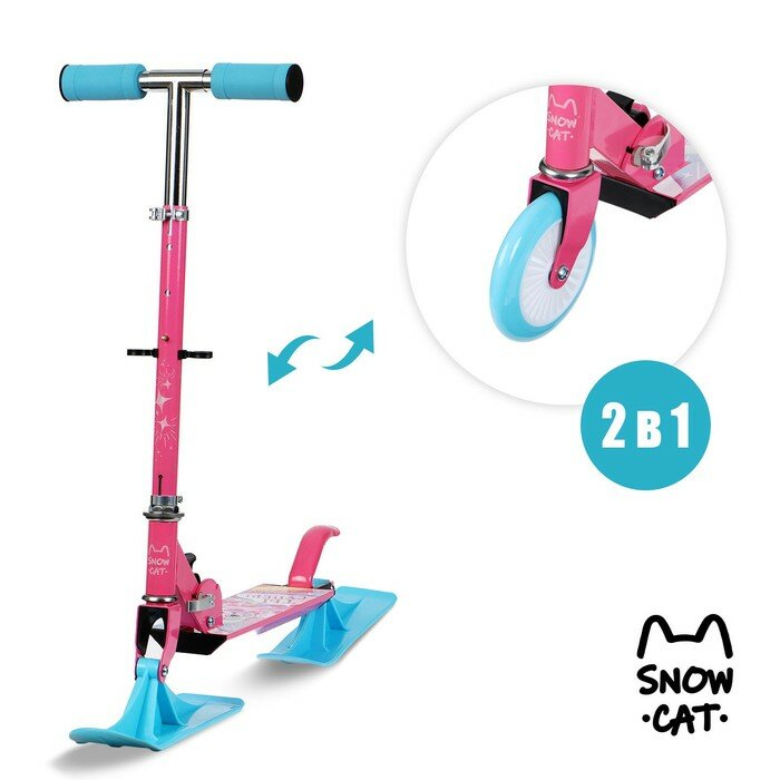 Самокат-снегокат 2 в 1 Snow Cat Snow Cat 9687196 .