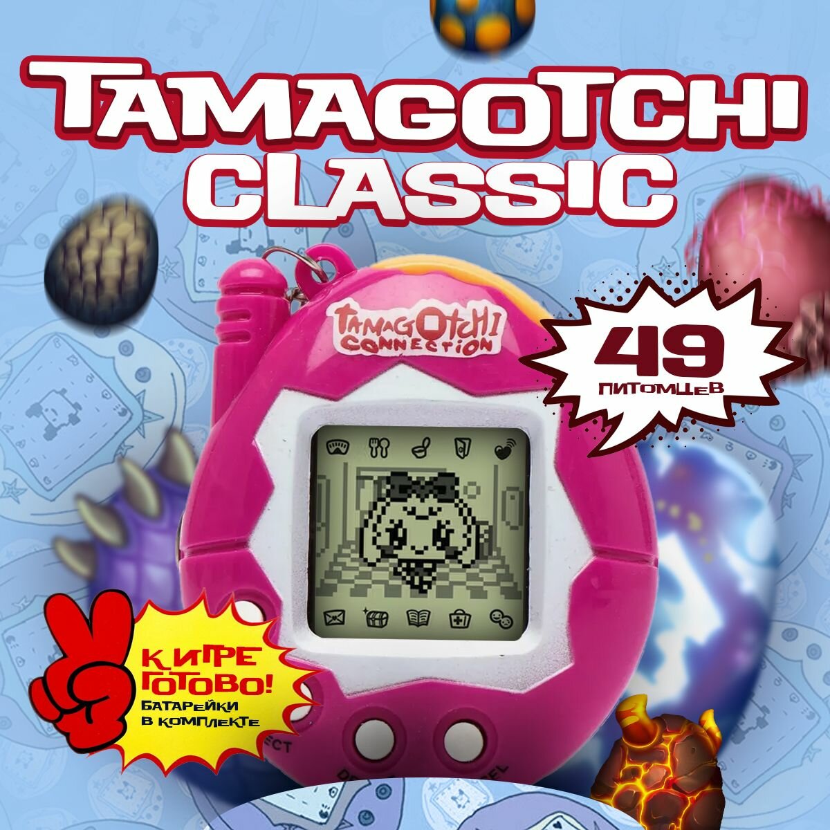фото Тамагочи портативная игра Tamagotchi 49in1 Pets (Синий)