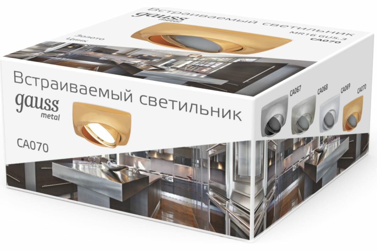 Светильник Gauss Metal Exclusive CA070 Круг. Золото, Gu5.3 1/100 — фото 1