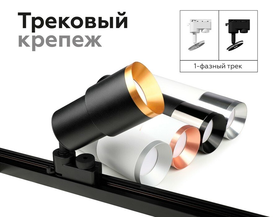 Насадка передняя для корпуса светильника с диаметром отверстия D70mm Ambrella light Diy Spot N7030 - фото №14