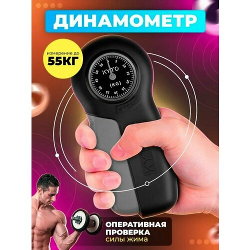 динамометр dynafor™ expert 0 5t ip64 Динамометр для рук