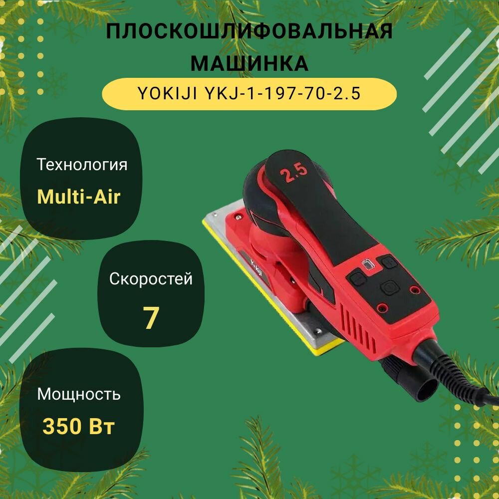 Плоскошлифовальная машинка YOKIJI YKJ-1-197-70-2.5