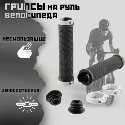 ручки руля велосипедные 130mm резиновые торцевые заглушки черные beezmoto Ручки руля велосипедные (130mm) (резиновые, торцевые заглушки, черные-белые) BEEZMOTO