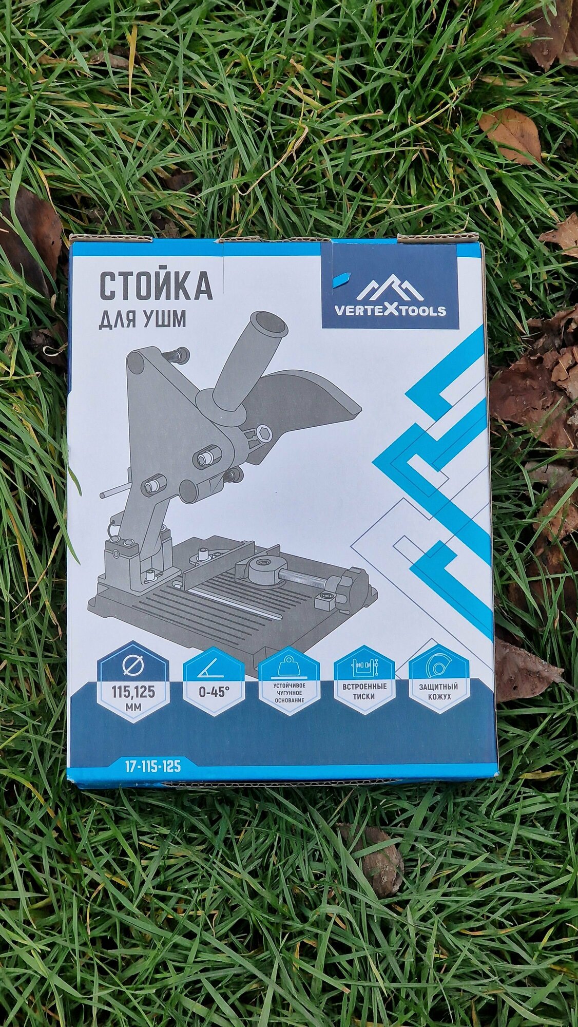 Стойка для углошлифовальных машин 115 и 125мм Вертекс 17-115-125