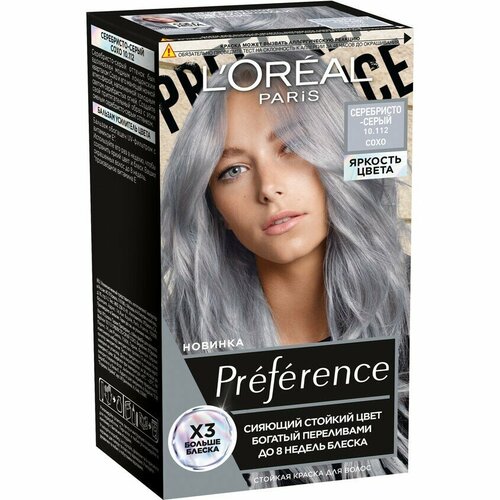 Краска для волос LOREAL PREFERENCE яркость цвета тон 10.112 (Серебристо-серый, Сохо)