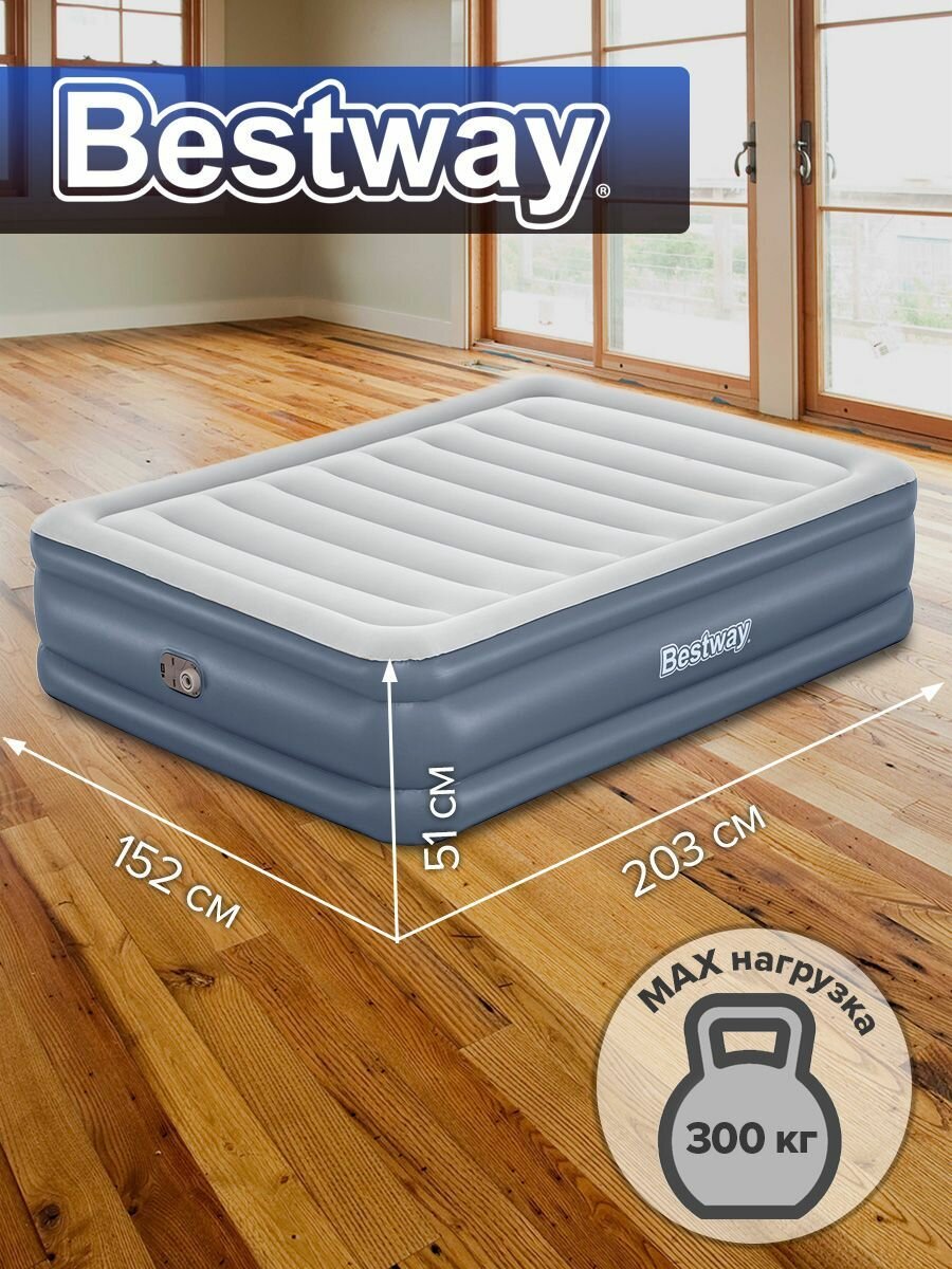 Кровать надувная Bestway Tritech Air 152х203х51см + встр. насос 220В 6713I