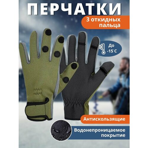 Рыболовные перчатки перчатки для зимней рыбалки охоты