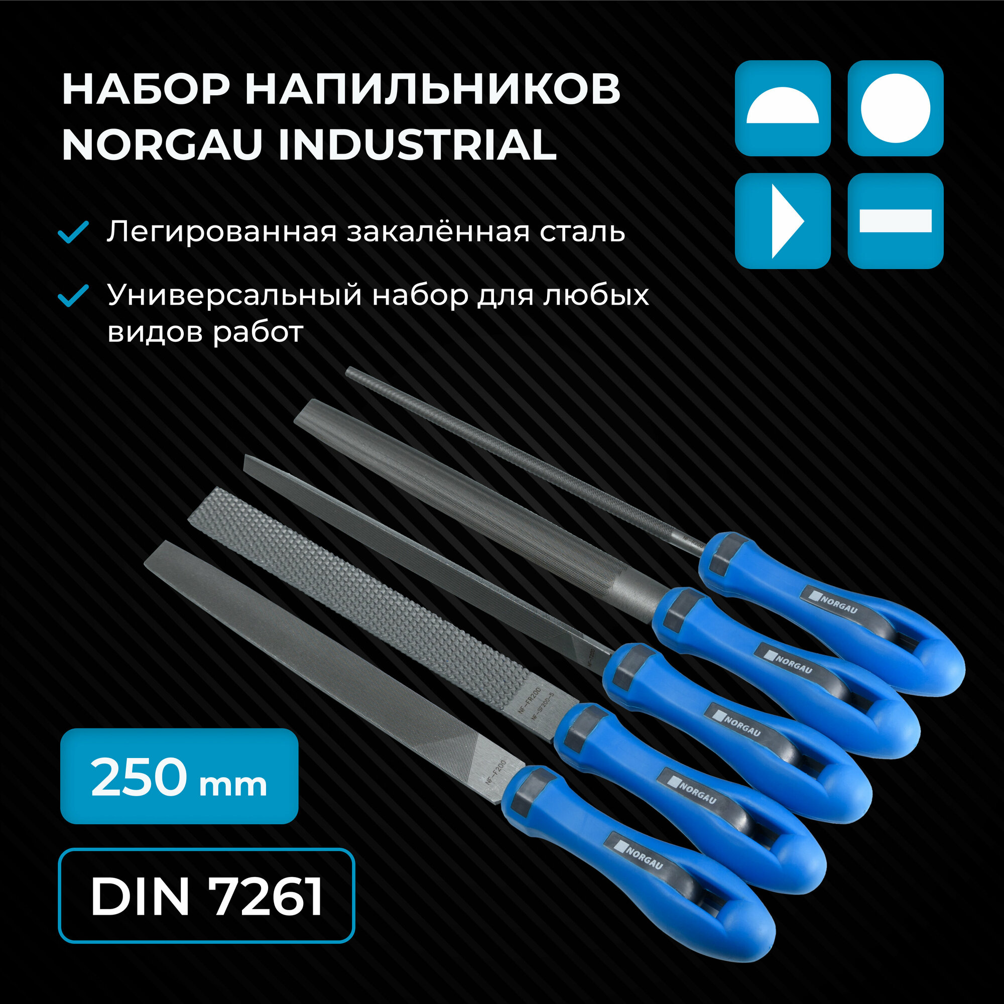 Набор напильников по металлу NORGAU Industrial 250 мм с двухкомпонентной рукояткой в сумке-скатке 5 штук