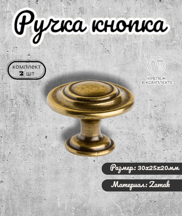 Ручка-кнопка Inred IN.01.5061.0. AS античное серебро комплект 8 шт ручка для шкафов комодов кухни для кухонного гарнитура фурнитура для мебели