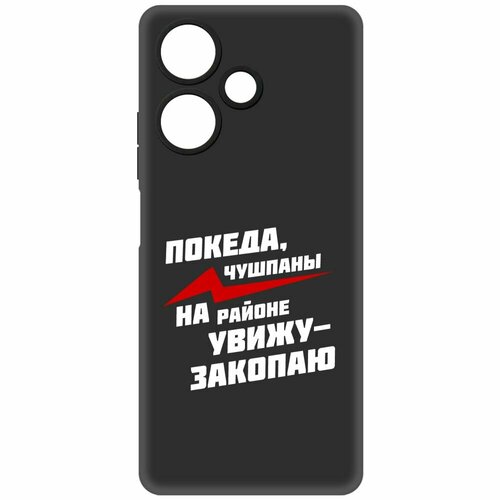 Чехол-накладка Krutoff Soft Case Покеда, чушпаны для INFINIX Hot 30 черный чехол накладка krutoff soft case покеда чушпаны для infinix hot 30i черный