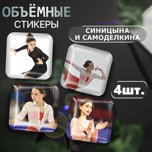 3D стикеры на телефон наклейки Самоделкина и Синицына