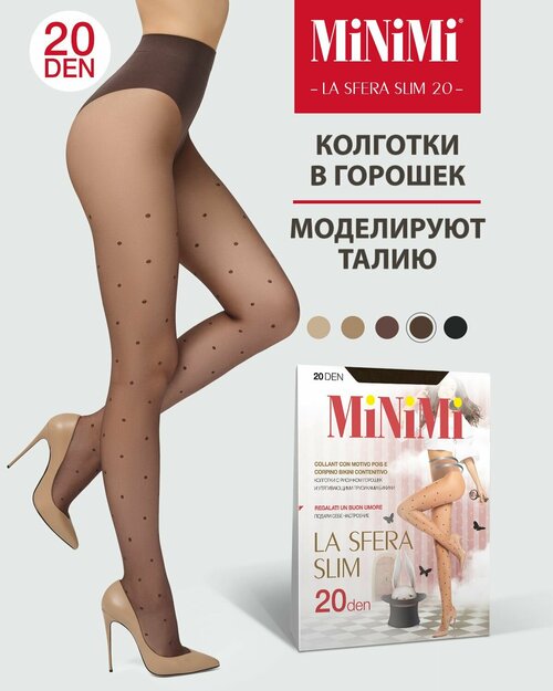 Колготки  MiNiMi La Sfera Slim, 20 den, размер 4, коричневый