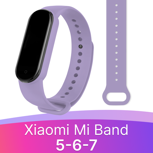 Силиконовый ремешок для смарт часов Xiaomi Mi Band 5, 6 и 7 / Спортивный сменный браслет на фитнес трекер Сяоми Ми Бэнд 5, 6 и 7 / Лавандовый лавандовый, размер L (запястье 160–180 мм), XS (запястье 120–135 мм), XXL (запястье более 200 мм), S (запястье 135–150 мм)
