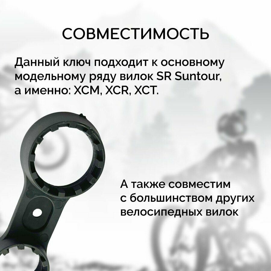 Двухсторонний накидной ключ для вилки велосипеда SR Suntour XCM, XCR, XCT