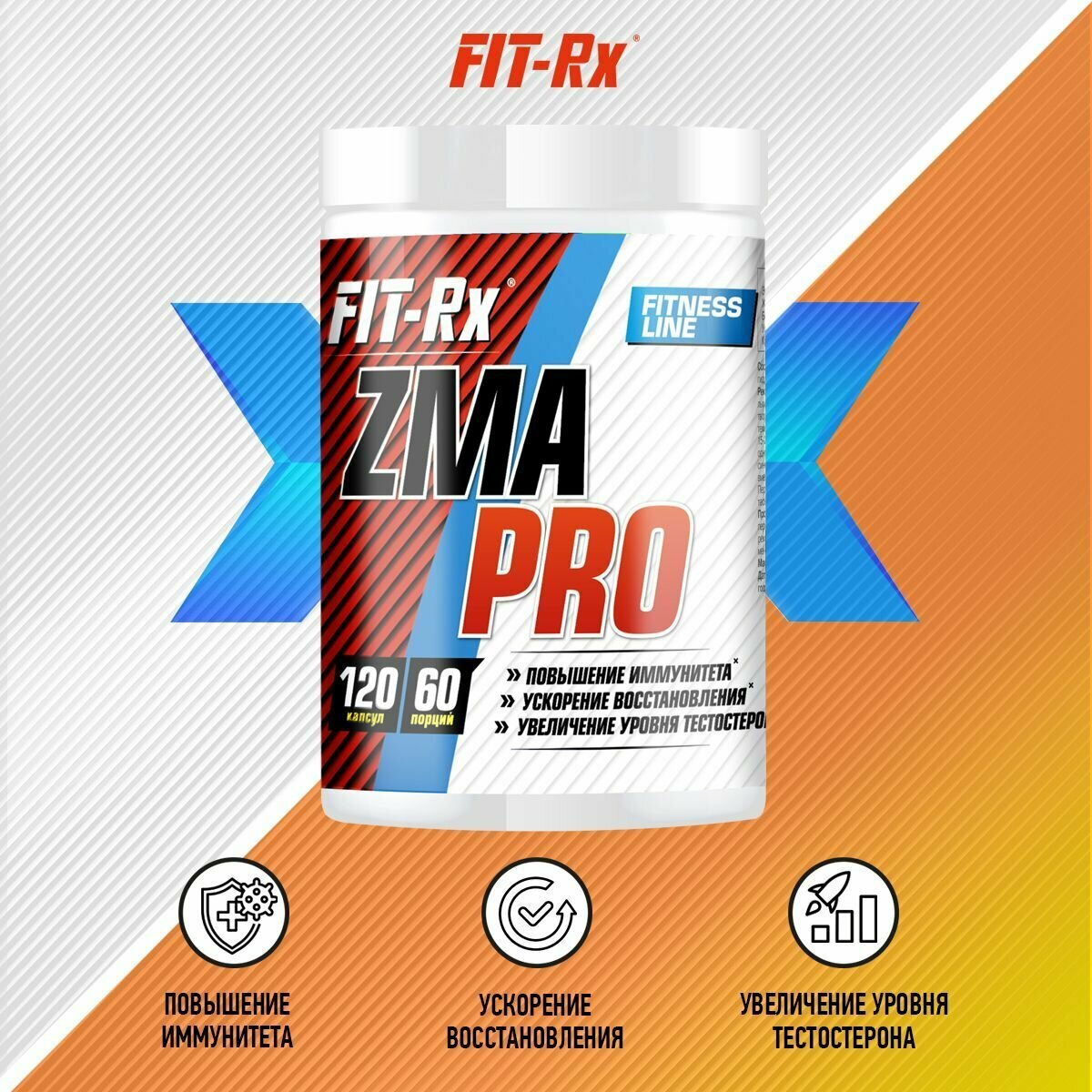 Бустер тестостерона Fit-Rx ZMA PRO 120 капсул спортивное питание ЗМА магний цинк