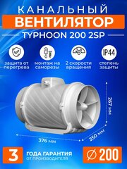 Вытяжной канальный вентилятор ERA TYPHOON 2SP 200мм в подвал