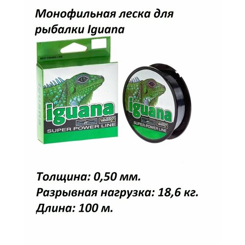 фото Монофильная леска iguana 0.50 - 100м. balsax
