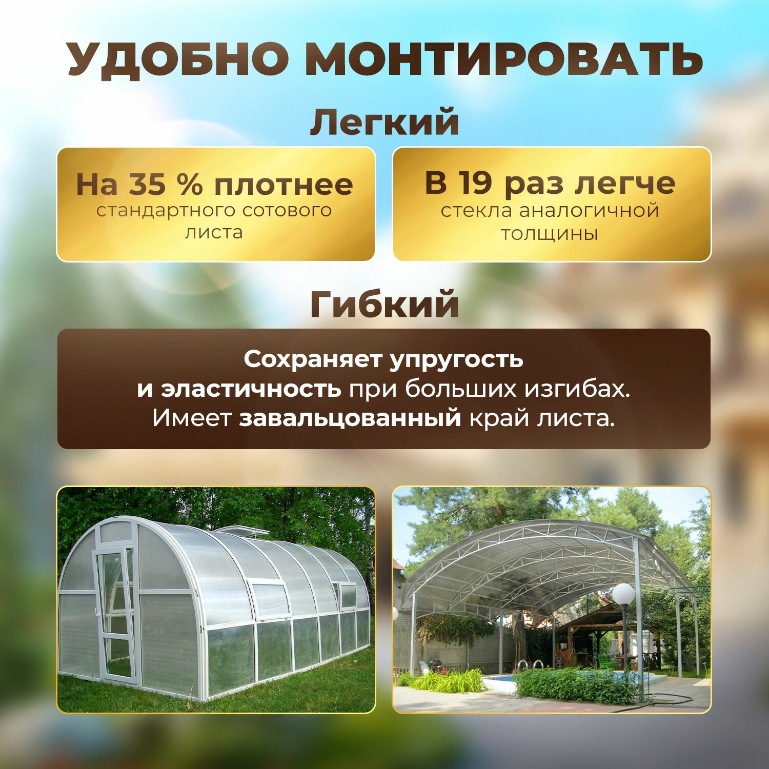 Изображение Премиум Поликарбонат прозрачный, Royalplast, 10 мм, 12 метров, 1 лист