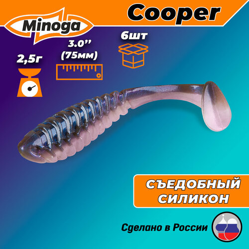 Силиконовая приманка COOPER 3,0