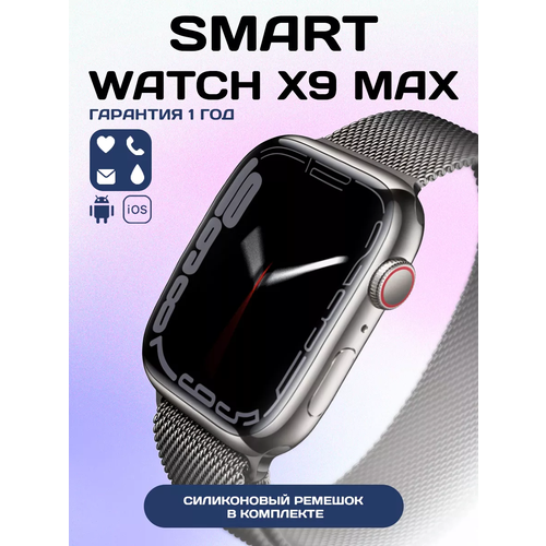 Смарт часы X9 MAX Bluetooth iOS Android черные 319000₽