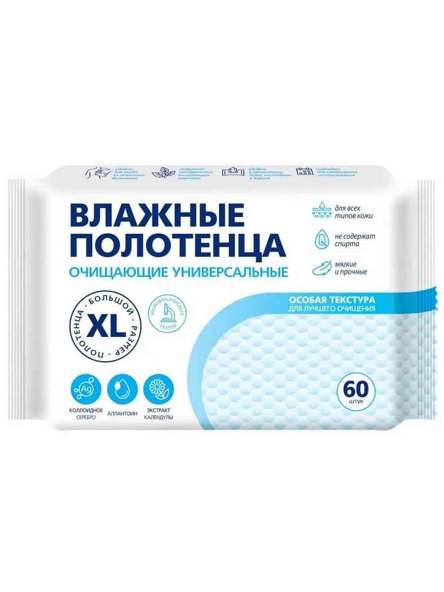 Авангард Очищающие универсальные влажные полотенца, 60 шт, 6 уп