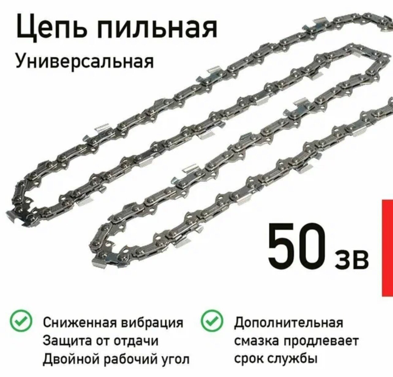 Цепь для бензопилы STIHL MS 180 50 зв. 1,3 3\8 BRAIT — фото 9
