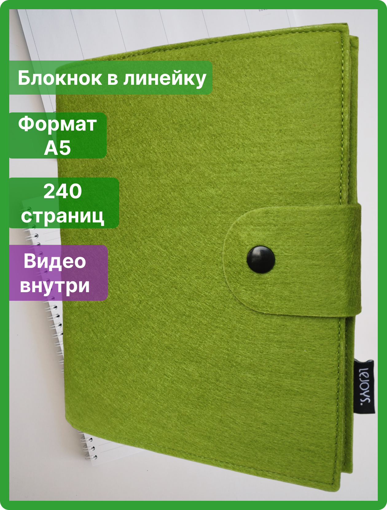 Блокнот А5 для девочки ежедневник на кольцах для записей в клетку 240 страниц Lejoys