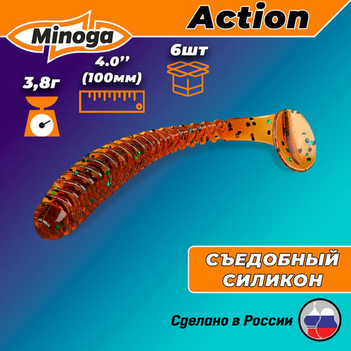 Силиконовая приманка ACTION 4,0