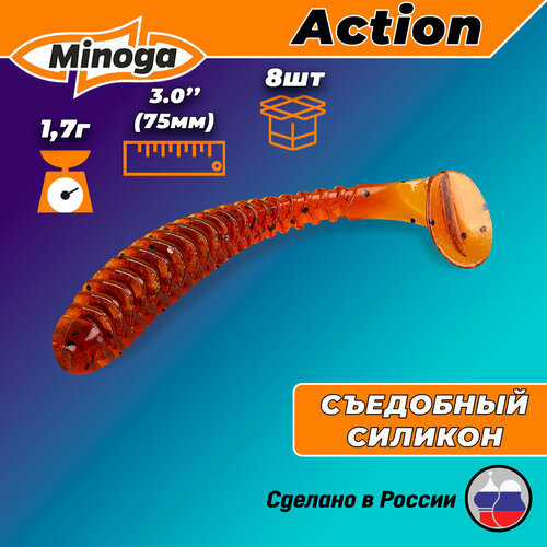 Силиконовая приманка ACTION 3,0