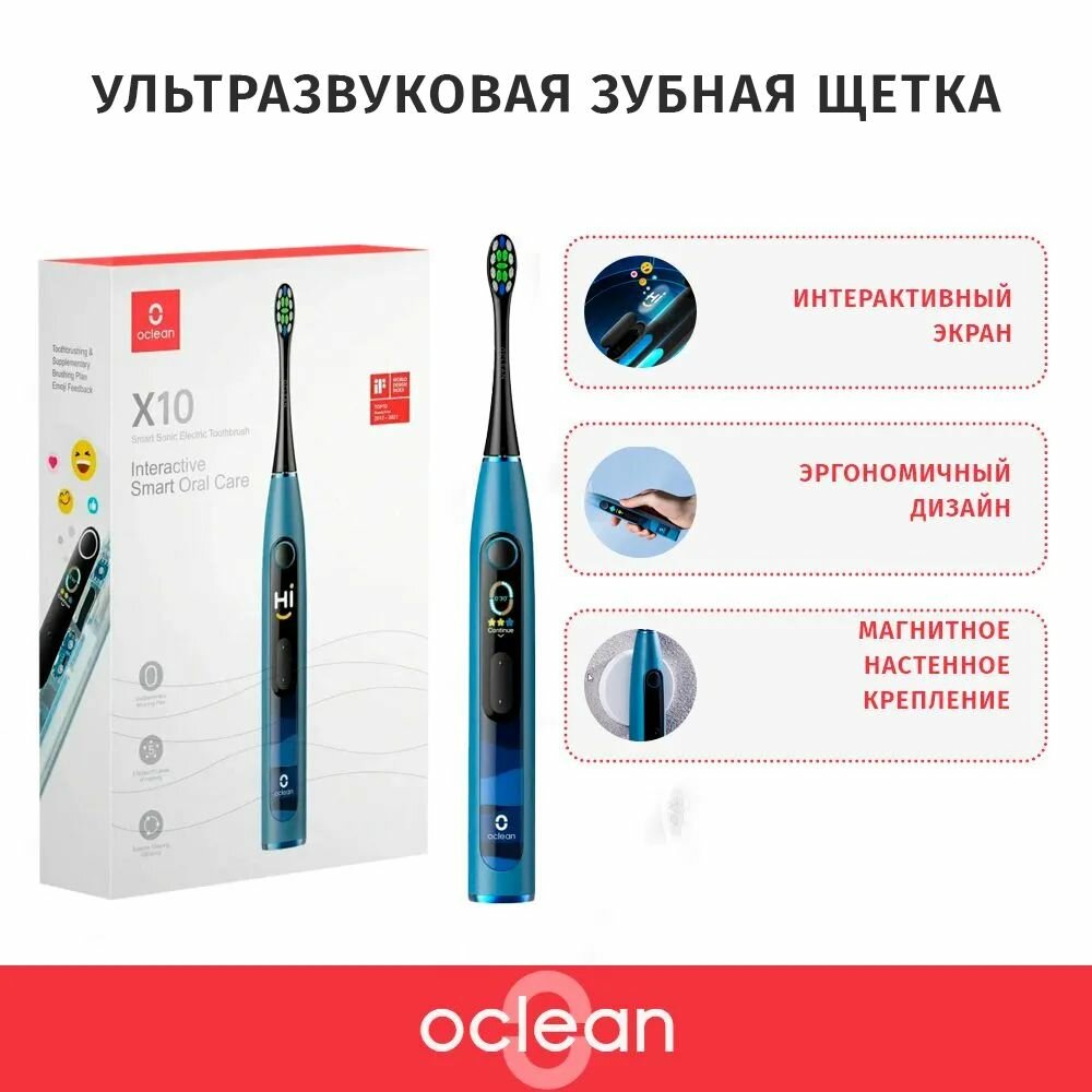 Электрическая зубная щетка Oclean X10 Smart Electric Toothbrush, Blue