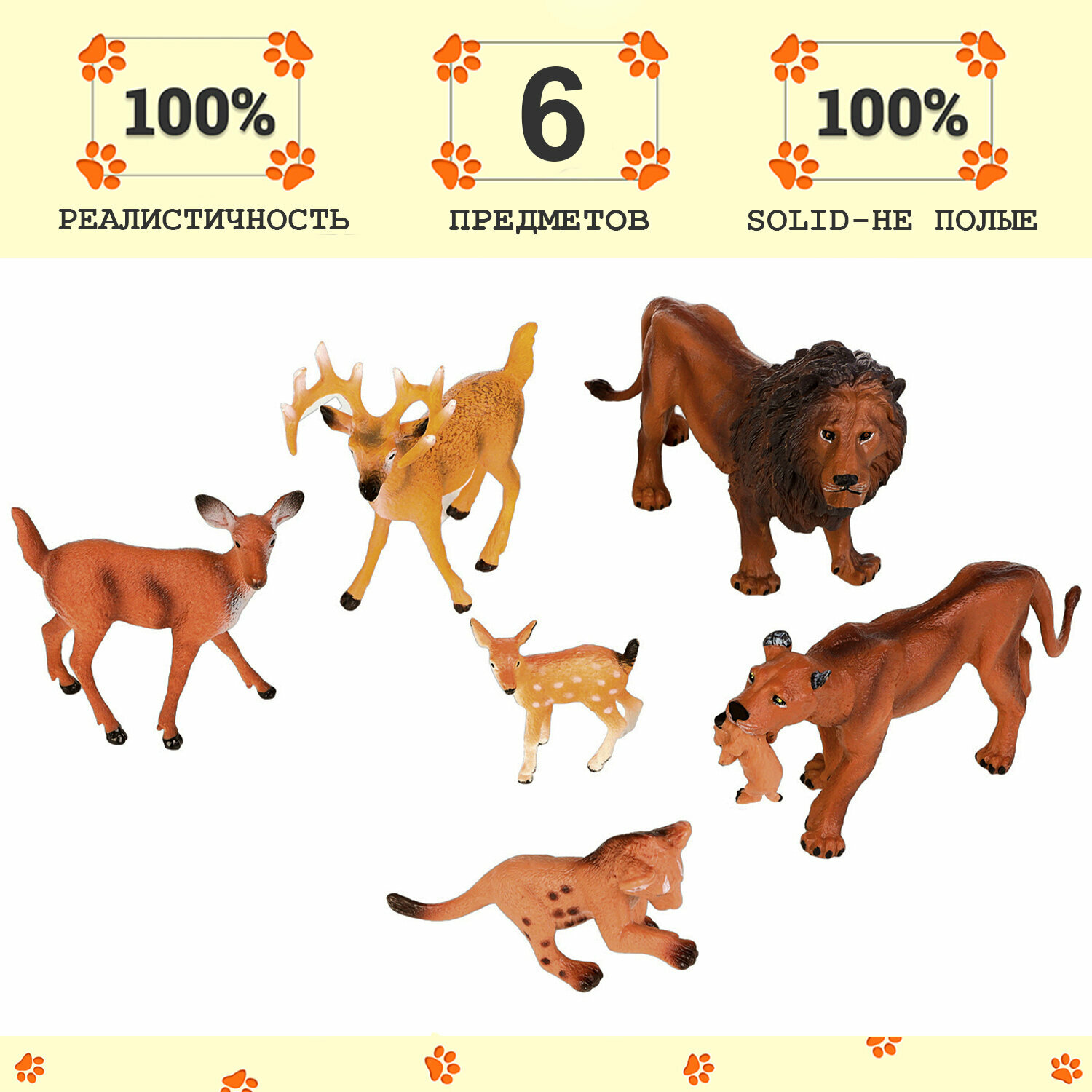 Набор фигурок животных серии "Мир диких животных": Семья львов и семья оленей (набор из 6 предметов)