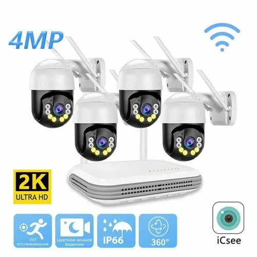 Комплект видеонаблюдения уличный WiFi 4 камеры 4 МП Cootli с ночной съемкой микрофоном и датчиком движения 1410000₽