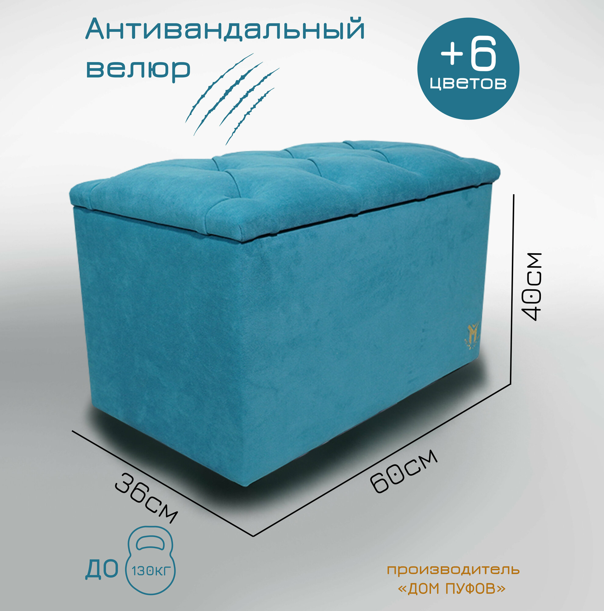 фото Пуф с ящиком для хранения, цвет лазурный