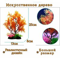 Подводное искусственное дерево декорация для аквариума