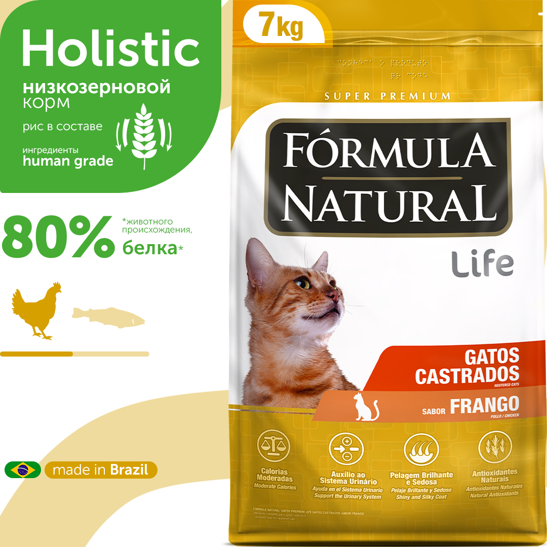 Сухой корм для стерилизованных или кастрированных кошек и котов, Formula Natural Life Super Premium - низкозерновой, с курицей, Бразилия, 7 кг - фотография № 1