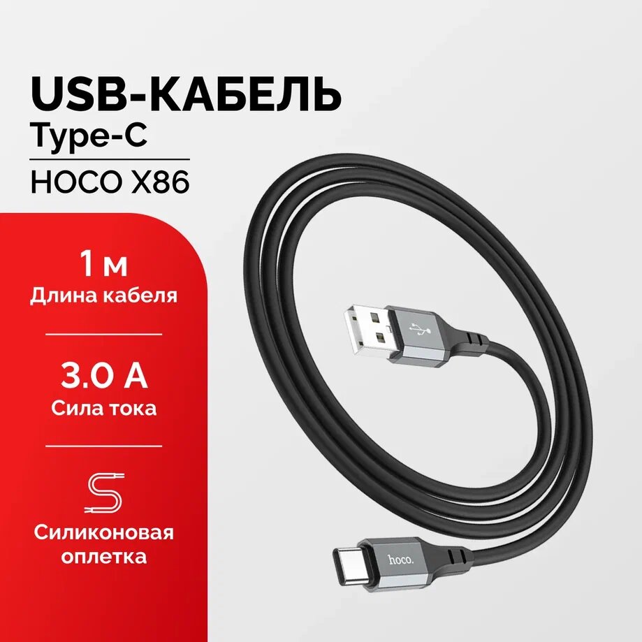 Кабель для быстрой зарядки для Андроид с USB на Type-C