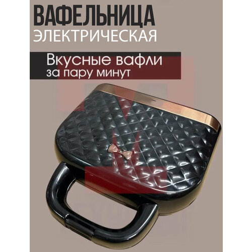 Прибор для приготовления вафельмультикондитерВафельница электрическая индикатор нагрева1200Вт черный 289900₽