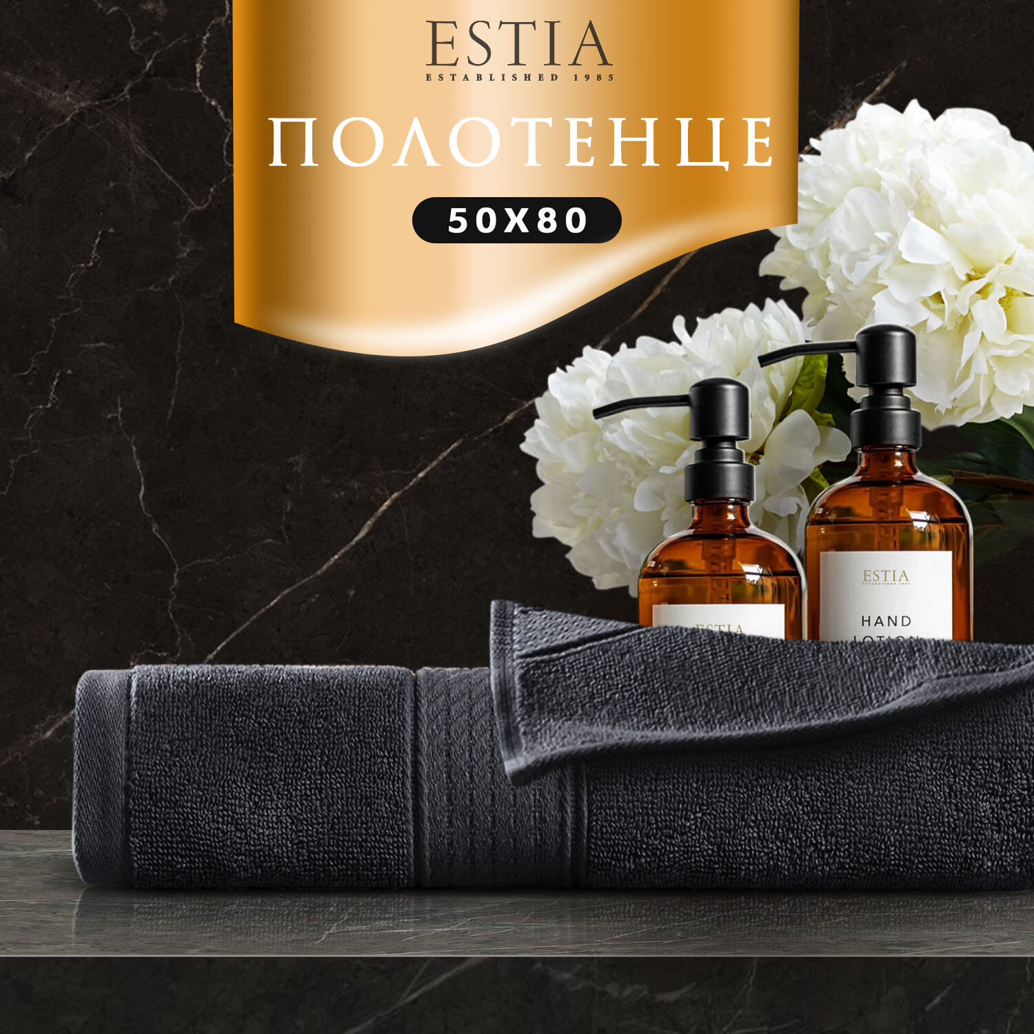 фото Полотенца ESTIA Полотенце Мартос цвет: темно-серый (50х80 см)