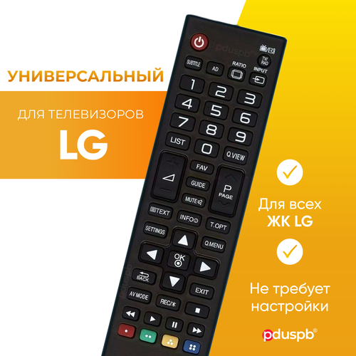 Универсальный пульт ду LG для телевизора Лджи / ЛЖ. Подходит для всех ЖК (LCD, LED TV) подсветка для телевизора lg 32lb561v 32lb650v 32lb552u 32lb561u 32lf620u 32lf560u