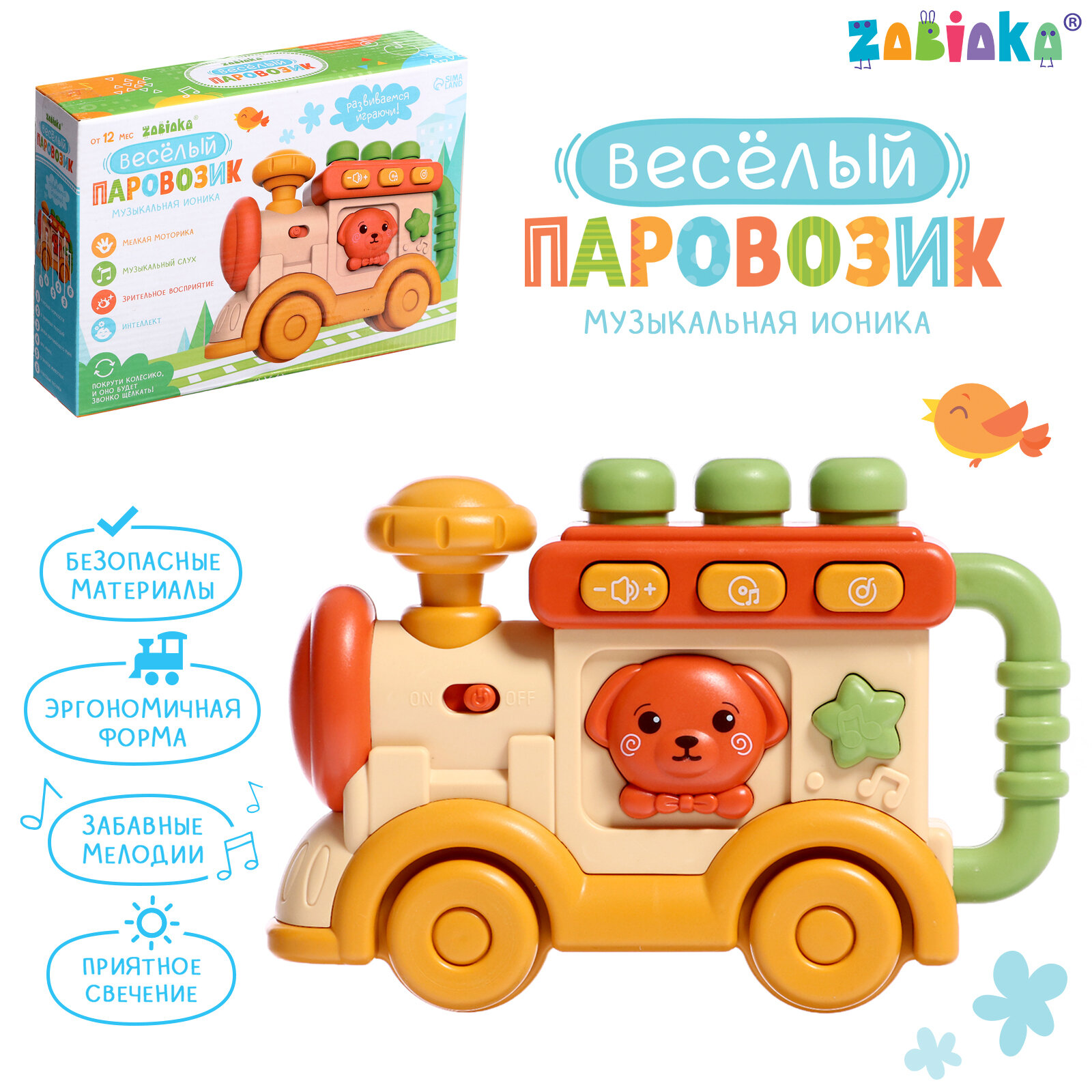 Музыкальная игрушка ZABIAKA Веселый паровозик звук свет SL-06881 9941880