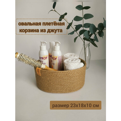 Корзина из джута овальная