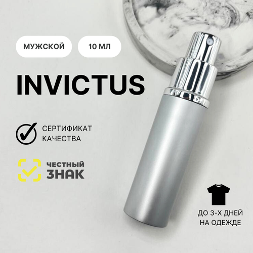 Духи Invictus, Aromat Perfume, 10 мл