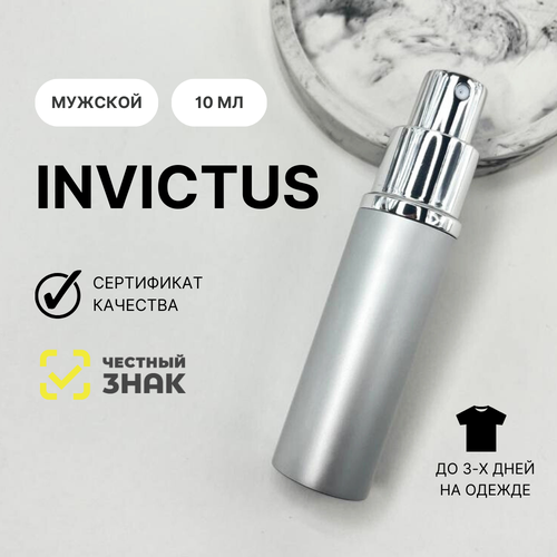 Духи Invictus, Aromat Perfume, 10 мл духи blanche aromat perfume 10 мл