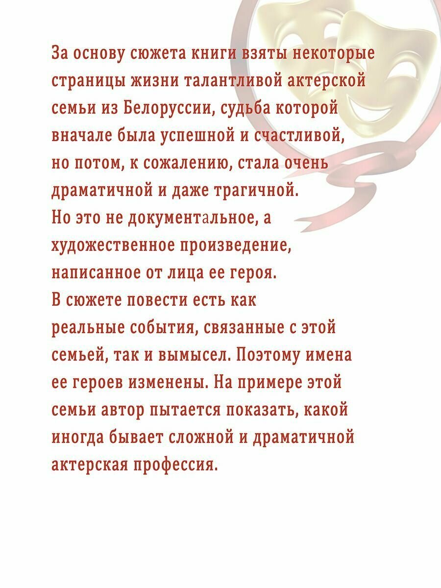Драма актерской семьи (Абрамов Федор Нилович) - фото №5